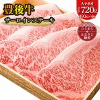 豊後牛サーロインステーキ 180g