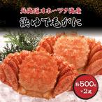 fu.... налог . внутри город Hokkaido o сигнал tsuk море производство ... шерсть .. примерно 500g×2 хвост 
