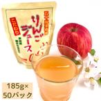 無添加りんごジュース サンふじ 50パック