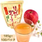 無添加りんごジュース サンふじ 100パック