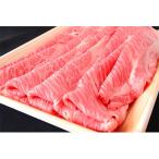 特選千屋牛 肩ロースうす切り680g