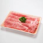 特選千屋牛 肩ロースうす切り490g