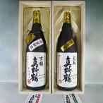 佐渡の酒 真野鶴 万穂&amp;実来 1 800ml×2本