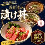 豊後絆屋 丼 6種