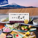 ホテル鐘山苑 燦里suite ペア宿泊券