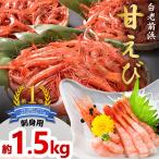 fu.... налог белый . блок [ sashimi для ]... примерно 1.5kg ( примерно 500g×3) Hokkaido белый . блок производство внезапный скорость рефрижератор 