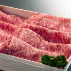 三戸田子牛 リブローススライス400g