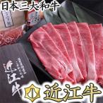 ふるさと納税 近江八幡市 近江牛すき焼きセット【近江牛500g・わりした・近江八幡名物 丁字麩・赤こんにゃく】