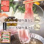 長崎和牛 出島ばらいろ切り落とし800g&