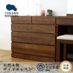 木製 収納 チェスト 箪笥 レッチェ80サイドチェスト