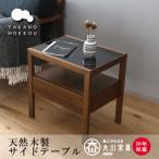 サイドテーブル 天然木 レッチェ50サイドテーブル