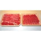 福島牛 計800g