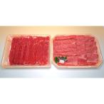 福島牛 計1.4kg