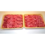 福島牛 計2.2kg