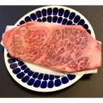 山形牛 サーロイン1枚 計230g