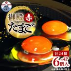 fu.... налог . dono место город . кромка разделение тоже!. dono Tama .( красный )20 шт + повреждение гарантия 4 шт (6 шт ×4P){. dono место предубеждение рекомендация товар }