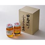 みかん蜂蜜と百花蜜 蜂蜜2種類セット 株式会社フラット