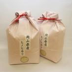 産ひのひかり 5kg×2