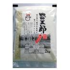 令和8年産 魚沼産コシヒカリ 惣五郎 精米 2kg
