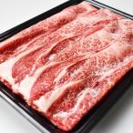和歌山産 高級和牛 熊野牛 ロースすき焼き