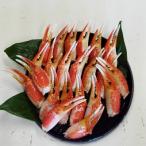 ずわいがに爪 約1kg