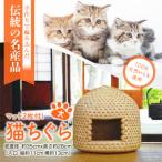 愛猫専用 極上猫ちぐら 大サイズ