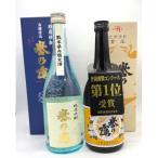 白麹誉の露 黒麹飲み比べセット各720mlx1本