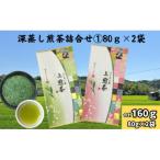 深蒸し煎茶詰合せ 1 80g×2袋