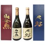 球磨焼酎 萬緑 720ml
