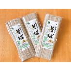 白川郷 戸ヶ野育ちのお蕎麦セット 250g