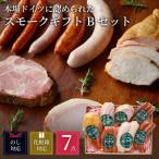 ぶどうの樹 自家製 スモーク セットA 冷蔵
