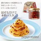 産品 やまや めんたいペペロンチーノ 60g×5個セット