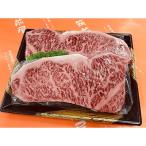 博多 和牛のサーロイン ステーキ用 270g×2枚