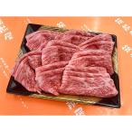 博多 和牛 モモ すき焼き用 焼肉用 詰め合わせ 各450g