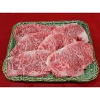 博多和牛ロース薄切り肉 350g