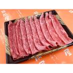 博多 和牛 モモ しゃぶしゃぶ用 290g
