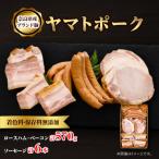 fu.... налог небо . город Yoshino ветчина. окраска стоимость * сохранение стоимость без добавок мясо для жаркого ветчина * бекон ( итого 570g), сосиски (3шт.@)×2