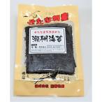 天然天日干し寒岩海苔 小判10枚