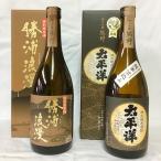 特別純米酒720ml2本セット太平洋と勝浦浪漫