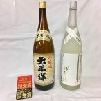 一升瓶2本セット純米酒 那智の滝 と本醸造酒