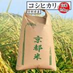 産コシヒカリ 白米 24kg