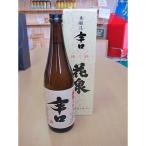 本醸造花泉とおまかせ地酒の2本セット