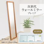 次世代ウォールミラー プレミア 超高透明鏡