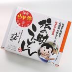 手打十段うどんバカ一代 共同開発 酒米 山田錦を配合