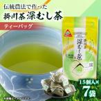 世界農業遺産 静岡の茶草場農法 掛川茶深むし茶ティーバッ…