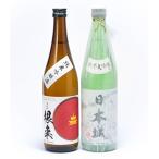 日本城 純米大吟醸酒と純米吟醸酒 根来 720ml飲み比べセット
