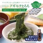 天然あかもくとろろ 100g×9個セット