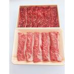 井上牧場 朝倉和牛 赤身ステーキとすきしゃぶセット