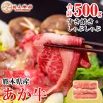 創業70年以上 褐毛和種 あか牛 部位おまかせ