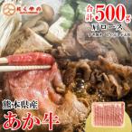 創業70年以上 褐毛和種 あか牛 肩ロースすき焼き